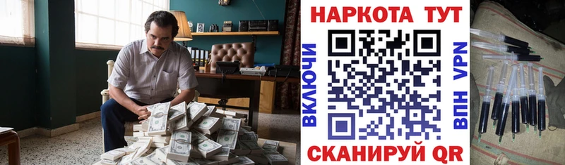 Купить наркотик Липки Кокаин Мефедрон ГАШ Конопля