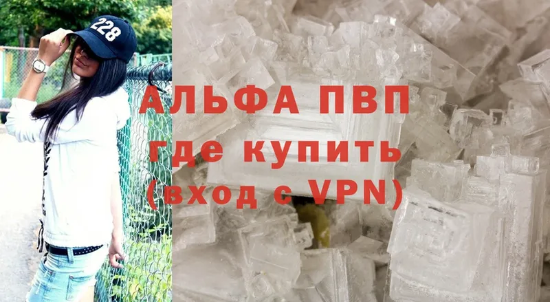 APVP Соль  где продают   Липки 