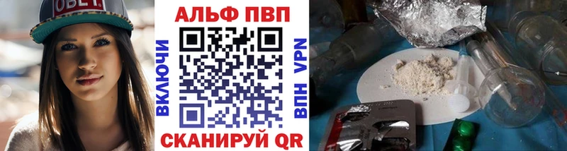 Alpha PVP Соль  Липки 