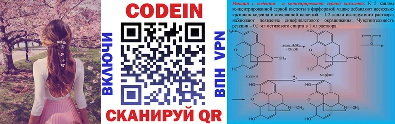 Кодеиновый сироп Lean напиток Lean (лин)  Липки 