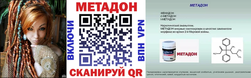 Метадон methadone Липки